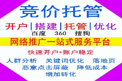 百度推广竞价排名优化全攻略及某企业成功案例